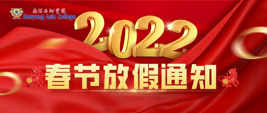 C-2022春节.png
