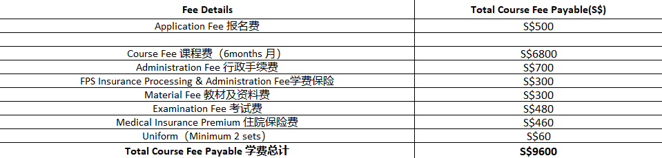 中小学AEIS收费标准.png