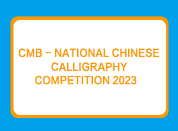 CMB - National Chinese Calligraphy Competition 2023